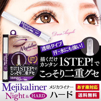 Qoo10 メジカライナー ネコポス便 税込 送料無料 あいぷち ア スキンケア