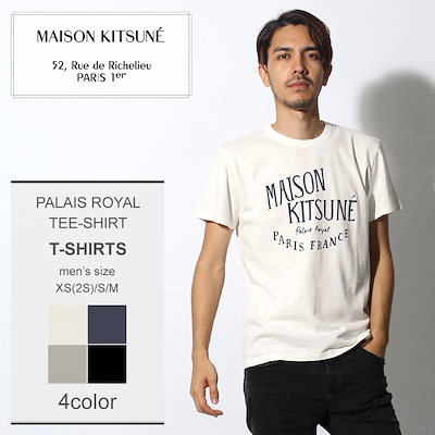 Qoo10 メゾン キツネ Maison Kitsune メゾンキツ メンズファッション