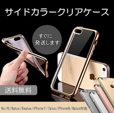 Qoo10 メタルカラーiphoneケース Tpu スマホケース