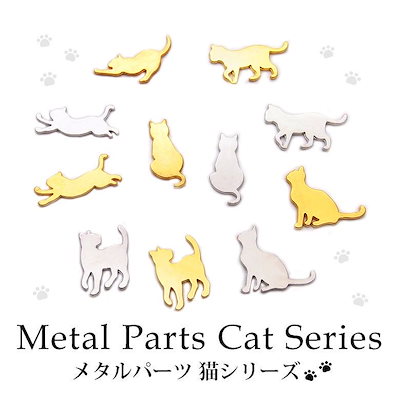 Qoo10 メタルパーツ 猫シリーズ 各種3個入り 日用品雑貨