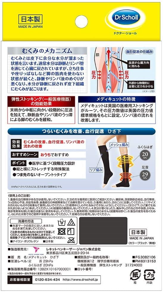 Qoo10 おうちでメディキュット リンパケア ひざ下 つま先なし 血行改善 弾性ストッキング むくみケア用靴下 全2サイズ