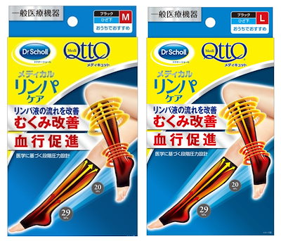 Qoo10 メディキュット おうちでメディキュット リンパケア ひざ ダイエット 矯正