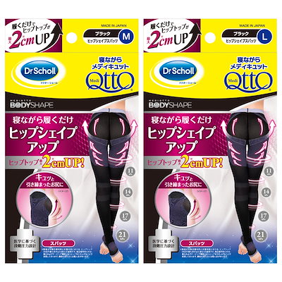 Qoo10 メディキュット ここだけの限定sale 寝ながらメディ ダイエット 矯正