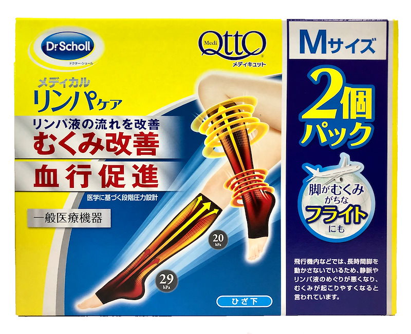 Qoo10 メディキュット リンパケア 2個