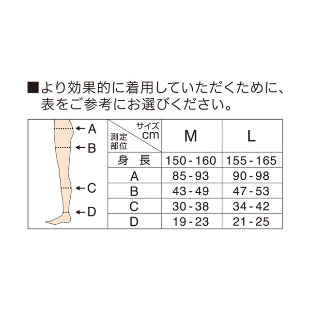 Qoo10] 着圧ソックス パジャマ フワッとキュッと