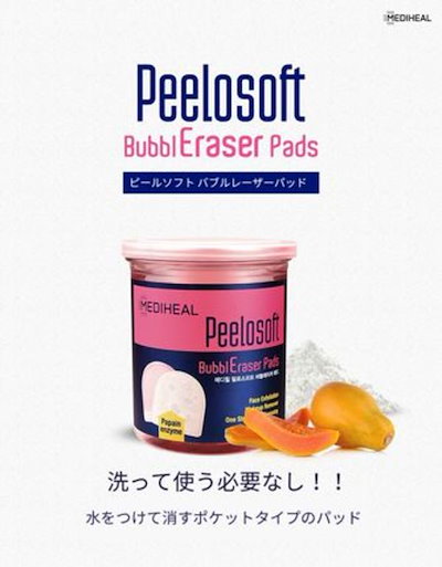 Qoo10 メディヒール メディヒール 洗顔 スキンケア