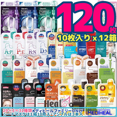 Qoo10 メディヒール メディヒール マスクパック 韓国コスメ スキンケア