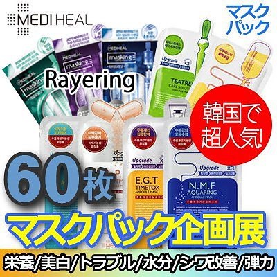 Qoo10 メディヒール Mediheal アンプル