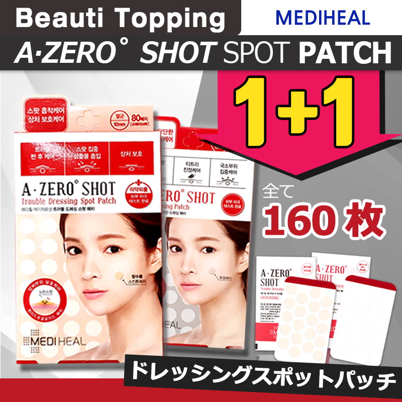 新品 mediheal メディヒール エーゼロショットスキンドレッシングパッチ トラブルドレッシングスポットパッチ 各80パッチ 韓国コスメ 正規品  globescoffers.com