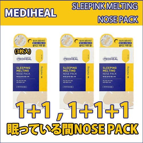 Qoo10 Medihealメディヒールㅡsleeping Melting Nose Pack メディヒールメルティングスリーピング鼻パック