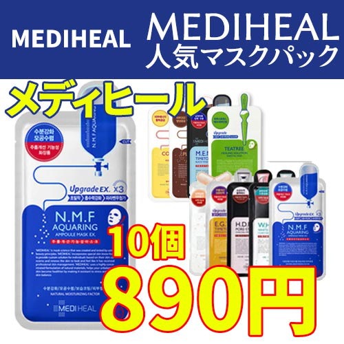 Qoo10 Medihealメディヒール人気マスクパック10個超特価セール Mediheal Mask Pack 10ea Super Sale