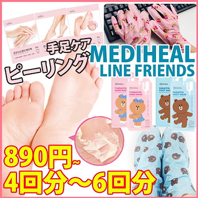 Qoo10 メディヒール Mediheal6パック5パックメディヒ ベビー マタニティ