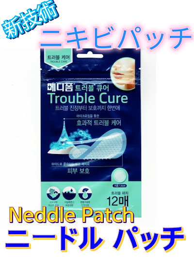 Qoo10 メディフォーム 送料無料韓国薬局販売ニキビパッチ新技術ニ ドラッグストア