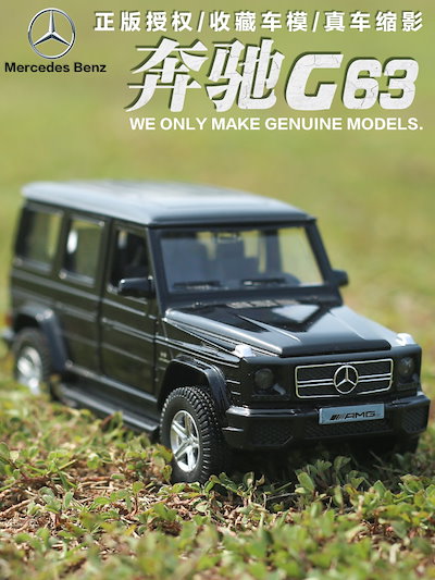 Qoo10 メルセデス ベンツビッグg子供用車のおも おもちゃ 知育 Qoo10 メルセデス ベンツビッグg子供用車のおも おもちゃ 知育