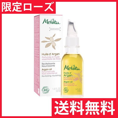 Qoo10 メルヴィータ メルヴィータ アルガンローズ 50ml スキンケア