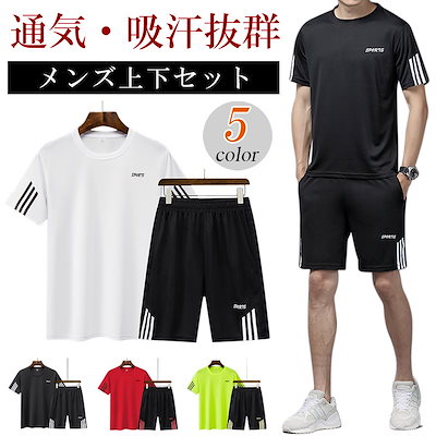 Qoo10 メンズスポーツウエア 上下セット Tシャ スポーツ