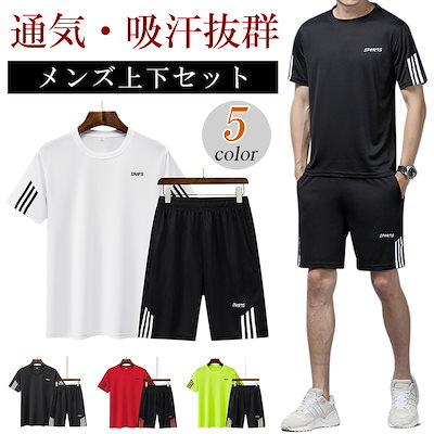 Qoo10 メンズスポーツウエア 上下セット Tシャ スポーツ