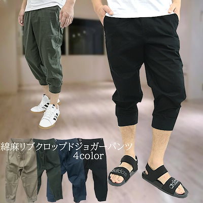 Qoo10 メンズパンツ クロップドパンツ メンズ メンズファッション