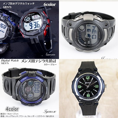 Qoo10 デジタル 防水腕時計夜間ledスポーツ 腕時計 アクセサリー