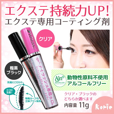 Qoo10 メール便で送料無料 選べる2色 まつ ポイントメイク