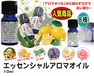 Qoo10 メール便送料無料 アロマオイル 水に 日用品雑貨 Qoo10 メール便送料無料 アロマオイル 水に 日用品雑貨