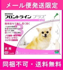 Qoo10 メール便発送限定同梱不可 医薬品 犬 ペット