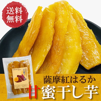 Qoo10 メール便送料無料 焼き干し芋 甘蜜いも1 食品