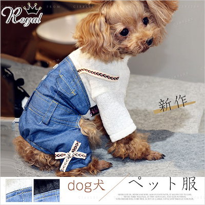 Qoo10 犬用服 ペット服 小型犬用 ペット