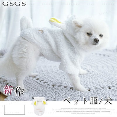 Qoo10 犬用服 ペット服 小型犬用 秋 冬 ペット