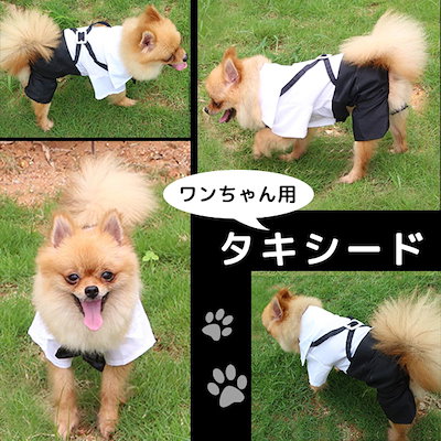 Qoo10 フォーマル タキシード 犬の服 ドッグ ペット