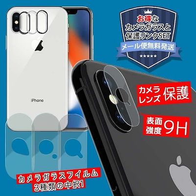 Qoo10 Iphone X カメラ保護フィルム スマホケース