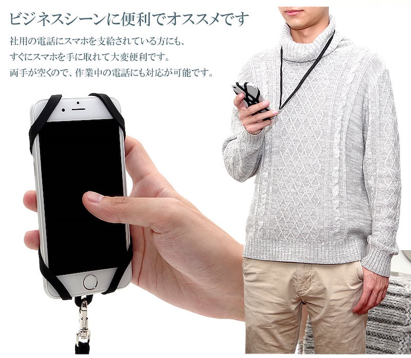 Qoo10 メール便 送料無料 スマホ ネックストラップ スマホホルダー 落下防止 首掛け シリコン 固定 ホルダー Iphone Android スマートフォン ビジネス アウトドア