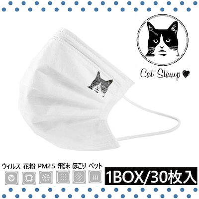 Qoo10 可愛い猫スタンプが入った使い捨てマスク 日用品雑貨