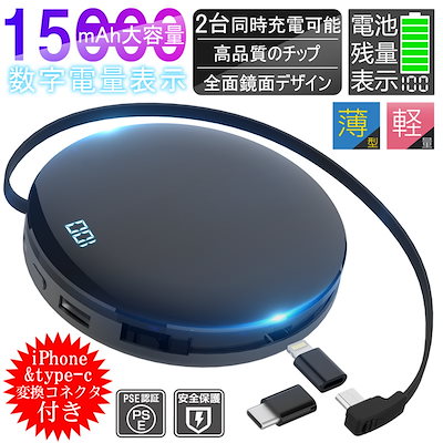 Qoo10 Iphone7 モバイルバッテリー 大容量 高品質 スマートフォン