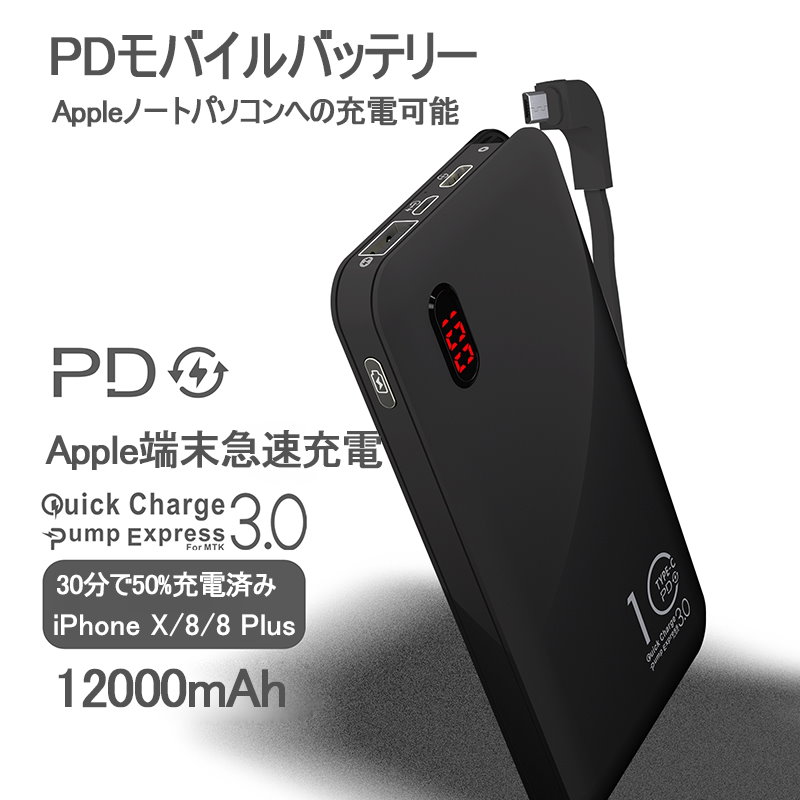 Qoo10 モバイルバッテリー 軽量 2台同時充電 大容量 高品質 便利 スマホ 高速充電 急速充電 残量表示 100mah ケーブル内蔵 2入力ポート 極薄 ミニ オシャレ シンプル コンパクト 安全 安定