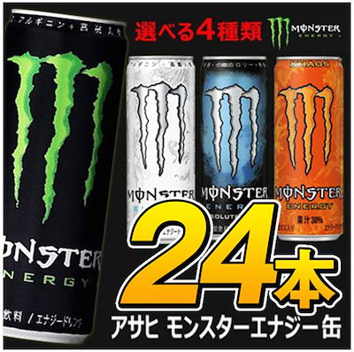 Qoo10 モンスターエナジー アサヒ モンスターエナジー 缶 355m 飲料