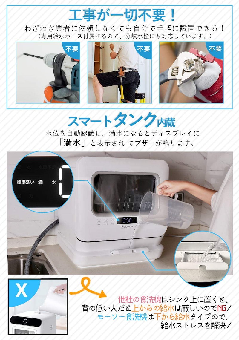 Qoo10 食洗機 食洗器 食器洗い乾燥機 ホワイト 工事不要 タンク式 食器洗浄 食器洗浄乾燥機 タンク式食器 Qoo10 食洗機 食洗器 食器洗い乾燥機 ホワイト 工事不要 タンク式 食器洗浄 食器洗浄乾燥機 タンク式食器