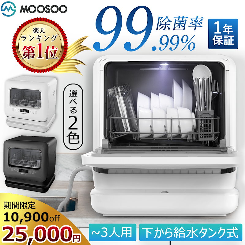 Qoo10 食洗機 食洗器 食器洗い乾燥機 ホワイト 工事不要 タンク式 食器洗浄 食器洗浄乾燥機 タンク式食器 Qoo10 食洗機 食洗器 食器洗い乾燥機 ホワイト 工事不要 タンク式 食器洗浄 食器洗浄乾燥機 タンク式食器