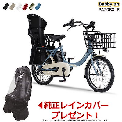 信じる 顕微鏡 ティッシュ 電動 自転車 子供 乗せ カバー Kanehisa S Jp