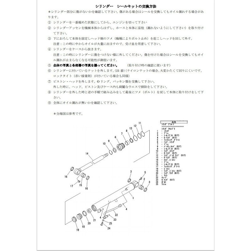 楽天市場 ヤンマー Ｂ50-1 アームシリンダー用シールキット*:【最新モデルが入荷♪】