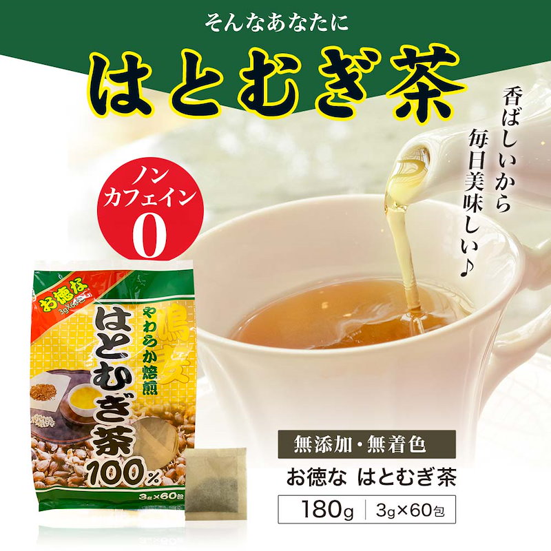 数量限定セール ユウキ製薬 徳用 どくだみ茶100 3ｇ×60包 victus.waw.pl