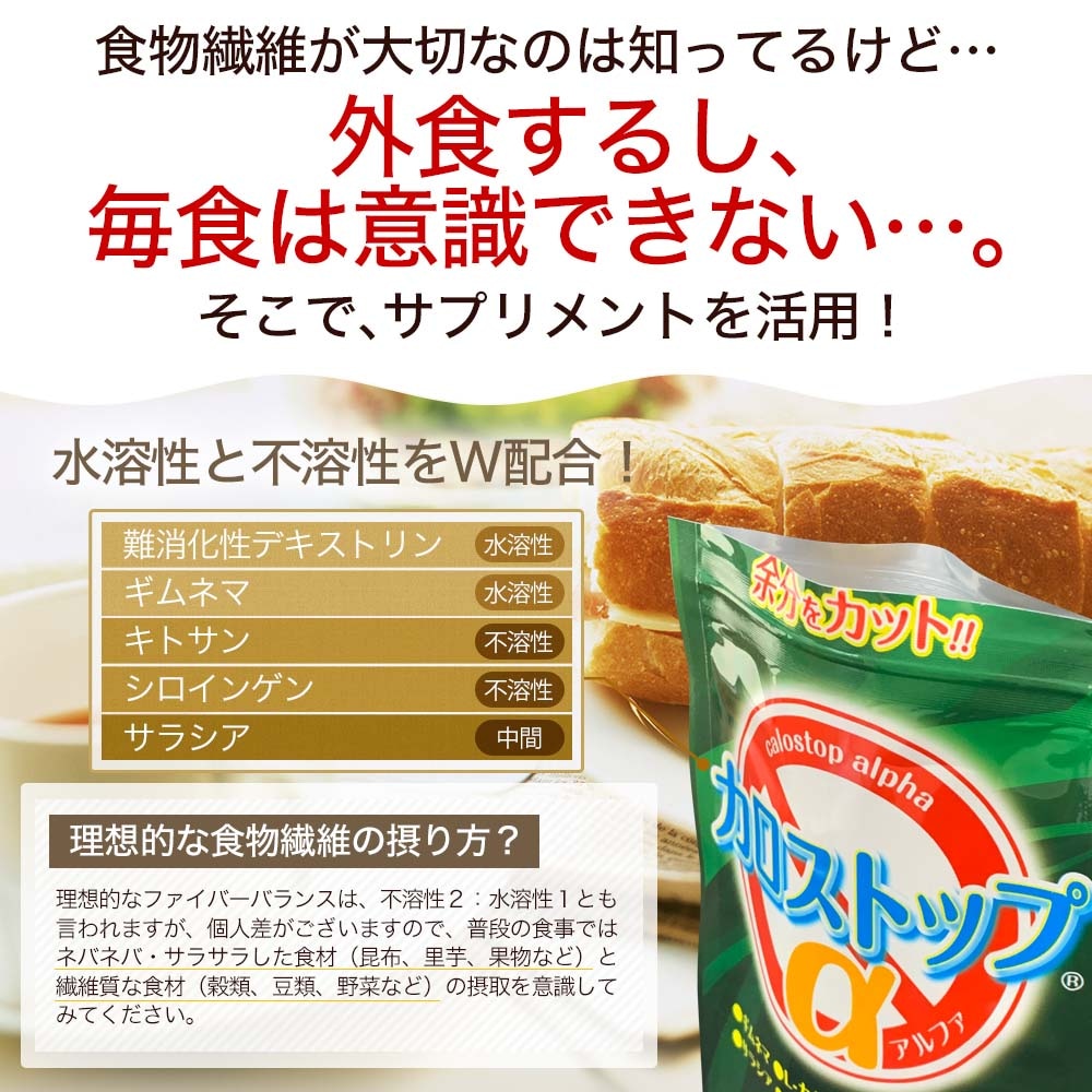 純正卸し売り カロストップa 通販 ショッピング食品 インターネット 132粒 6個 約132 198日分 新座販売