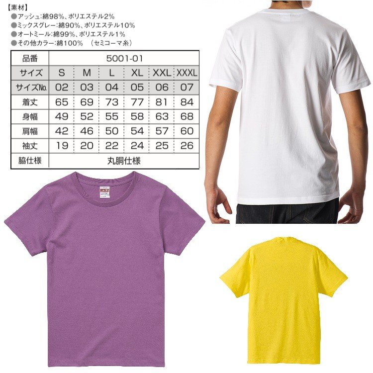 Qoo10 大人 子供サイズまでお揃いok超特価ブランドtシャツ 送料無料 ユナイテッドアスレ Tシャツ 無地 キッズ メンズ レディース ユナイテッドアス 半袖