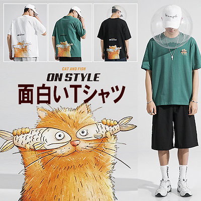 Qoo10 Tシャツ メンズ レディース 面白い 猫 メンズファッション