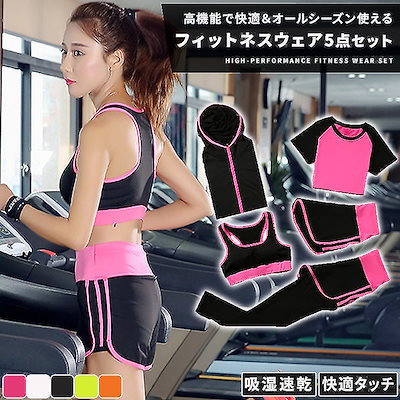 Qoo10 ヨガウェア フィットネスウェア 5点セッ スポーツ