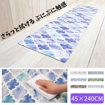 Qoo10 ヨコズナクリエーション キッチンマット 拭ける cm キッチン用品 Qoo10 ヨコズナクリエーション キッチンマット 拭ける cm キッチン用品