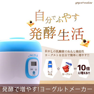 Qoo10 ヨーグルトメーカー ケフィア種菌10包付 家電