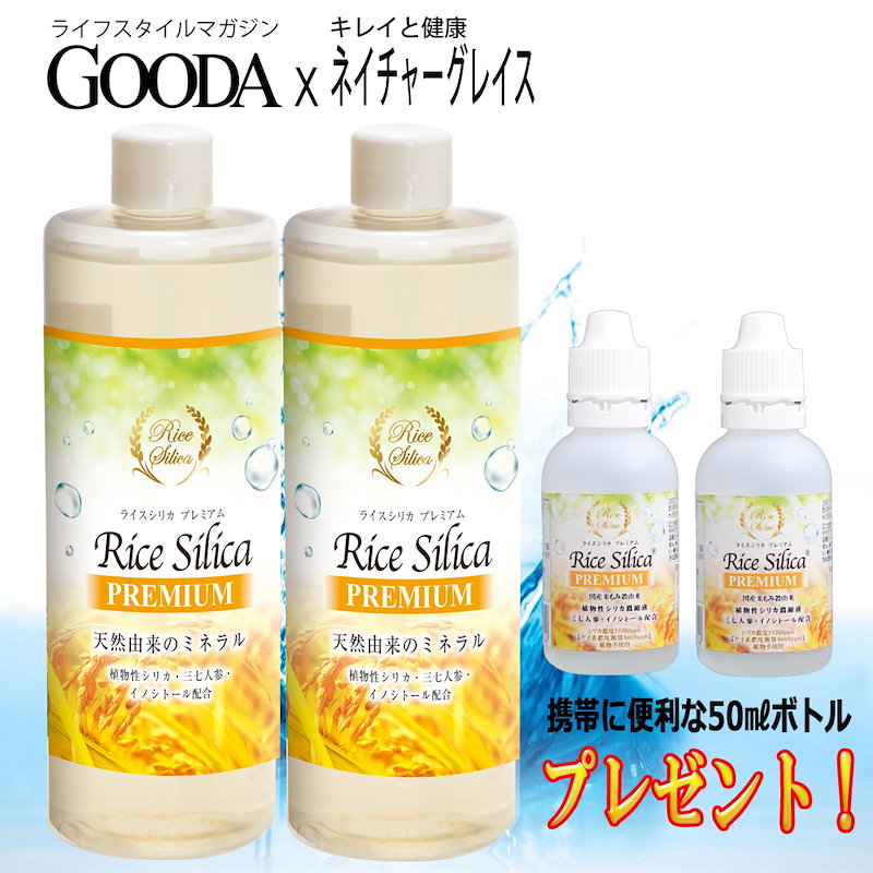 Qoo10] ライスシリカプレミアム 500ml ２本