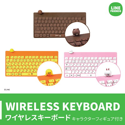 Qoo10 Rkb Lf Line Friends 公式グッズ ラ Pc周辺機器 消耗品