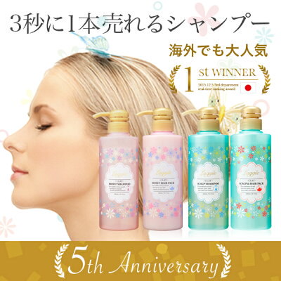 Qoo10 Laggie ラグジー シャンプー ヘアパックセットスカルプ 緑 モイスト ピンク 3秒に1本売れるシャンプー ラグジー Laggie スカルプ シャンプー ノンシリコンシャン